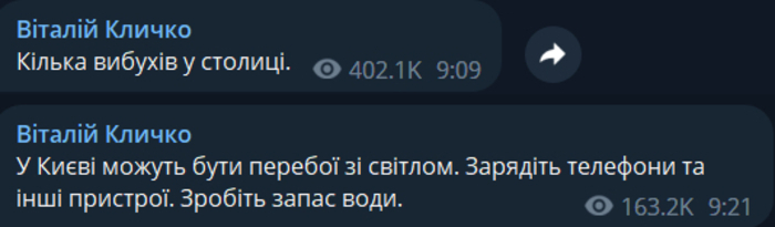 Публікація Віталія Кличка в Telegram