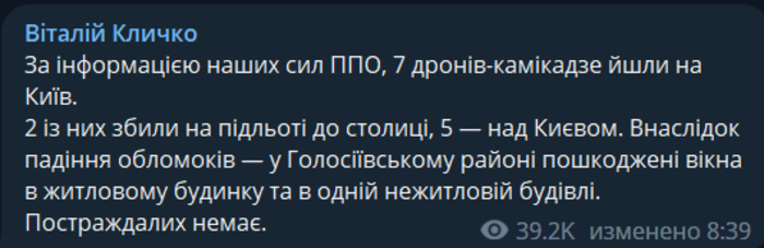 Публикация Виталия Кличко в Telegram