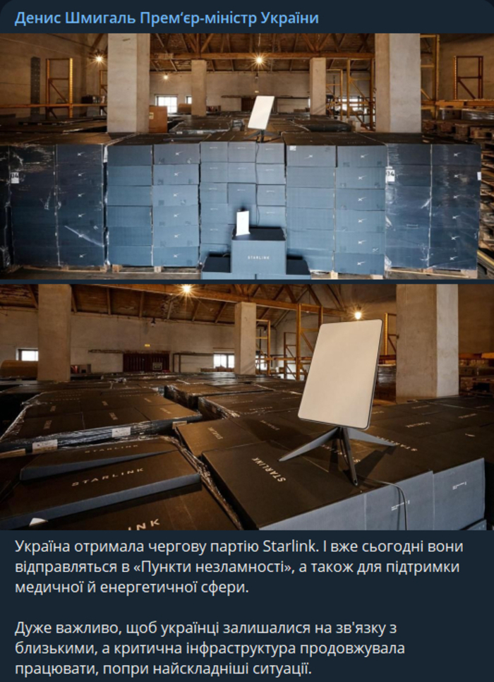 Публикация Дениса Шмыгаля в Telegram