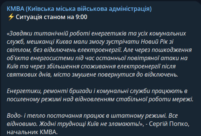 Публикация Киевской городской военной администрации в Telegram