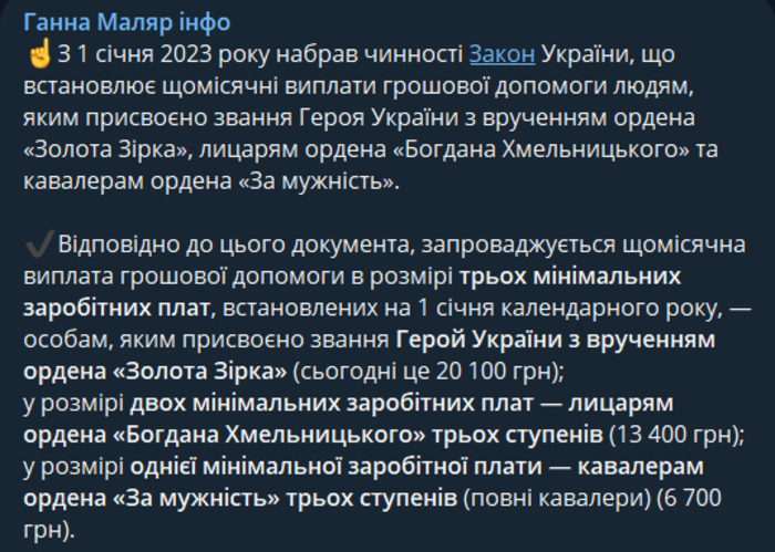 Публікація Ганни Маляр у Telegram