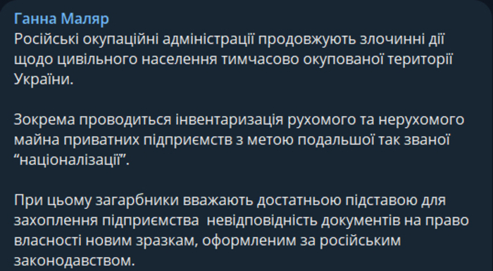 Публикация Анны Маляр в Telegram