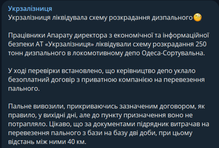 Публикация УЗ в Telegram