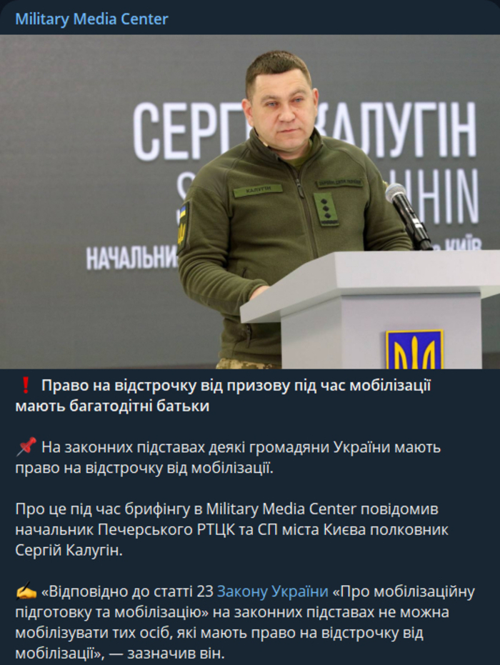 Публікація Military Media Center у Telegram