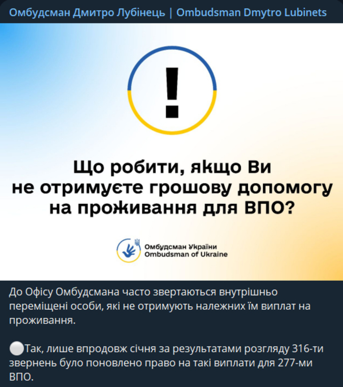 Публикация Дмитрия Лубинца в Telegram