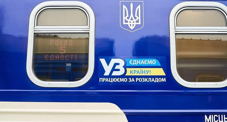 Соединит 9 областей: УЗ запускает "Поезд единения" из Ужгорода в Краматорск