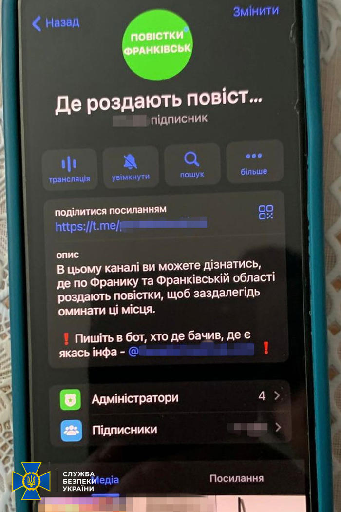 СБУ заблокувала 26 Telegram-каналів