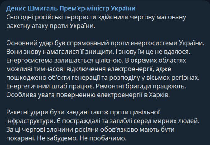 Публикация Дениса Шмыгаля в Telegram