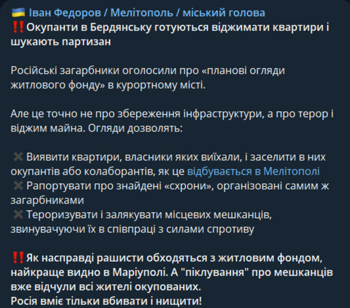 Публікація Івана Федорова в Telegram