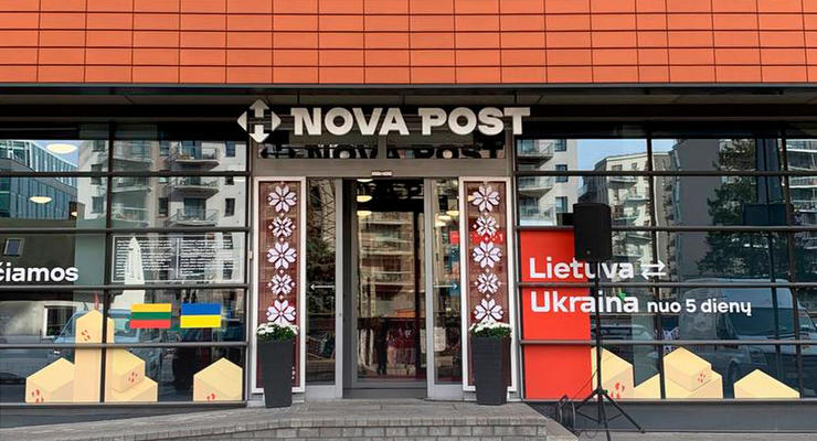 Новая почта открыла первое отделение в Литве: какая стоимость доставки