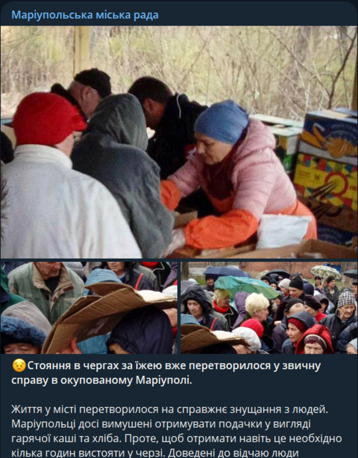 Публикация Мариупольского городского совета в Telegram