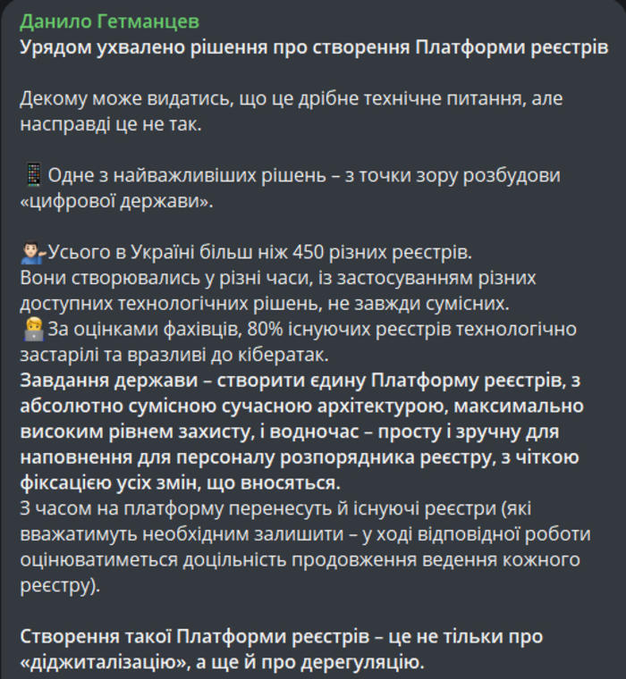 Публикация Данила Гетманцева в Telegram