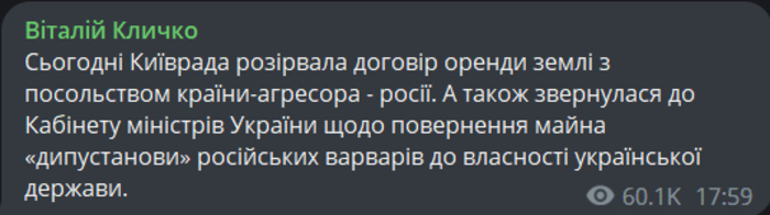 Публікація Віталія Кличка в Telegram