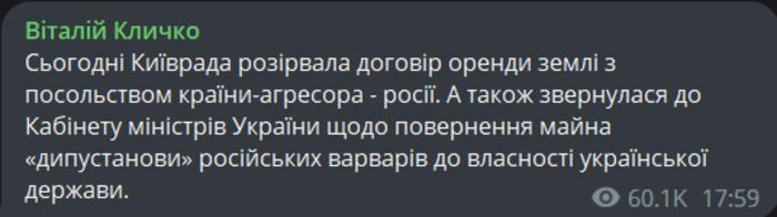 Публикация Виталия Кличко в Telegram