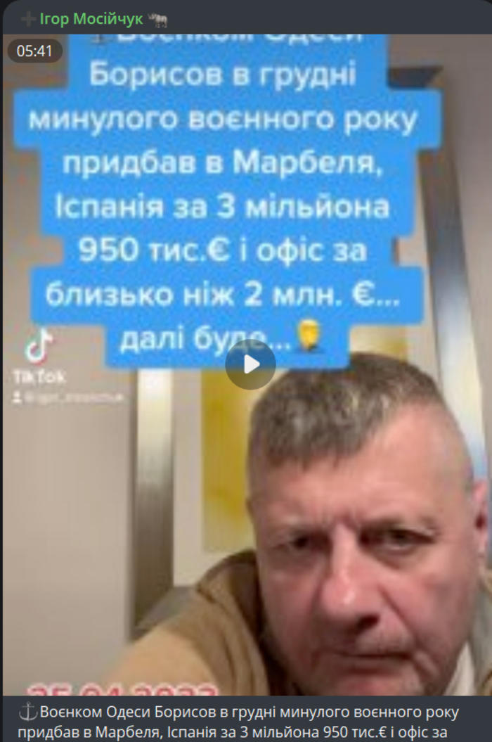 Публикация Игоря Мосийчука в Telegram
