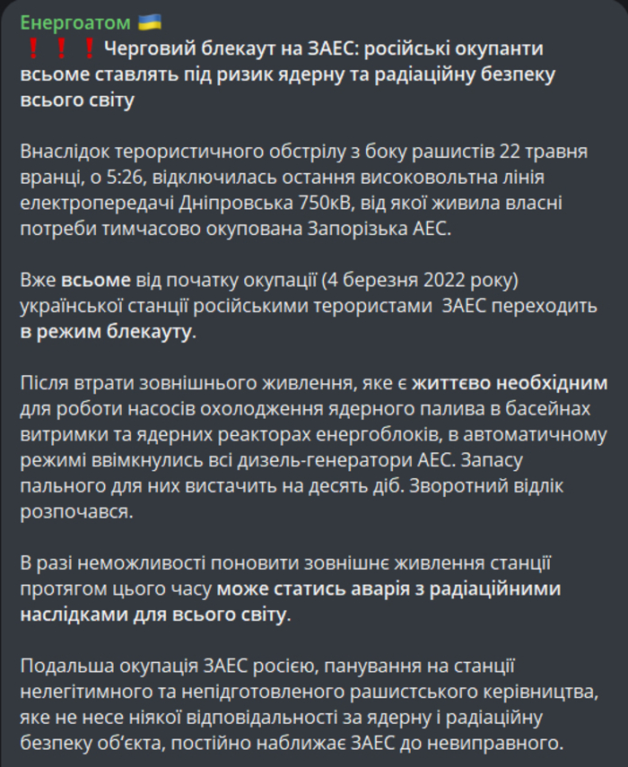 Публікація Енергоатому в Telegram