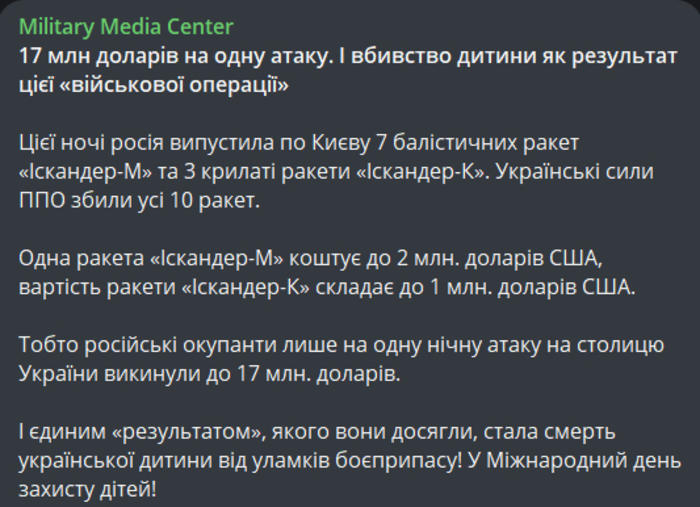 Публикация Military Media Center в Telegram