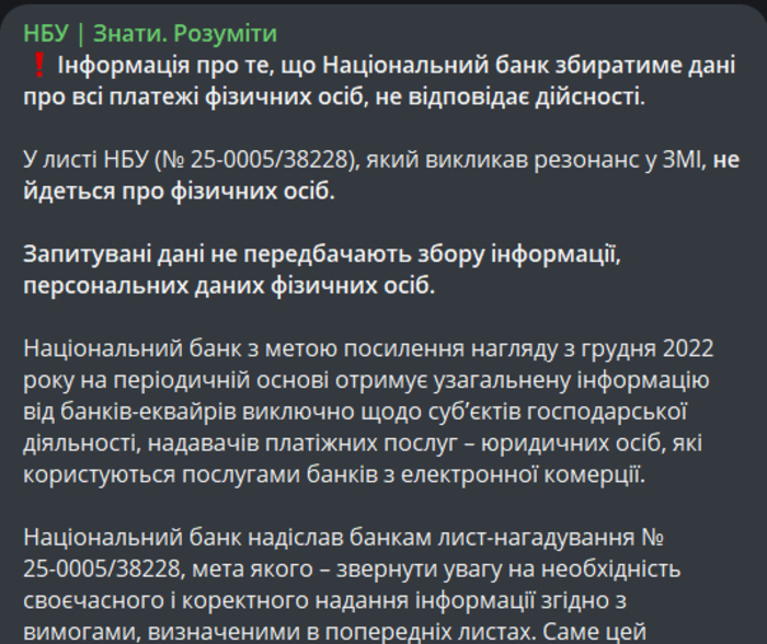 Публикация НБУ в Telegram