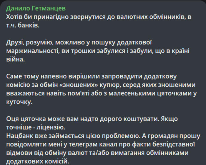 Публікація Данила Гетманцева в Telegram