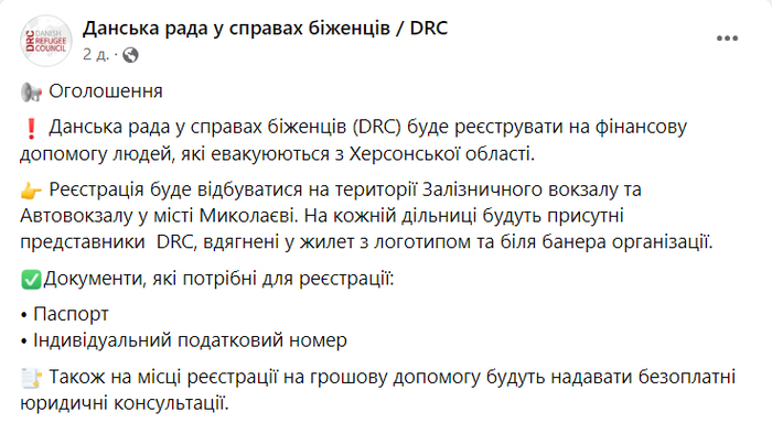 Публикация DRC в Facebook