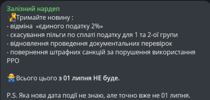 Публикация Ярослава Железняка в Telegram