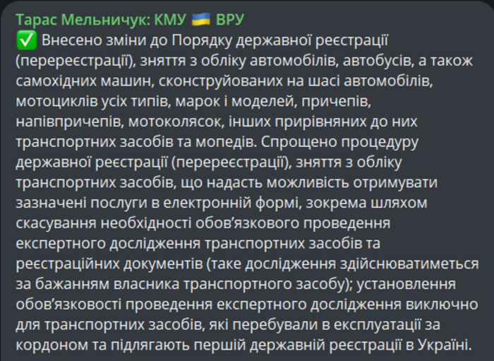 Публикация Тараса Мельничука в Telegram