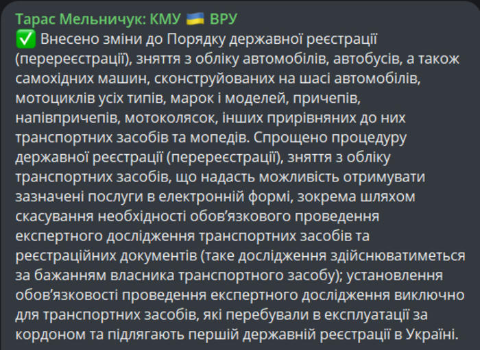Публікація Тараса Мельничука в Telegram