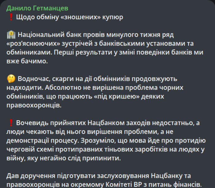 Публікація Данила Гетманцева в Telegram