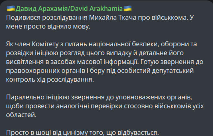 Публикация Давида Арахамии в Telegram