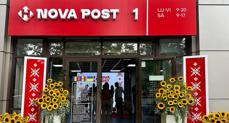 Нова пошта вийшла на ринок Румунії: де відкрилося перше відділення