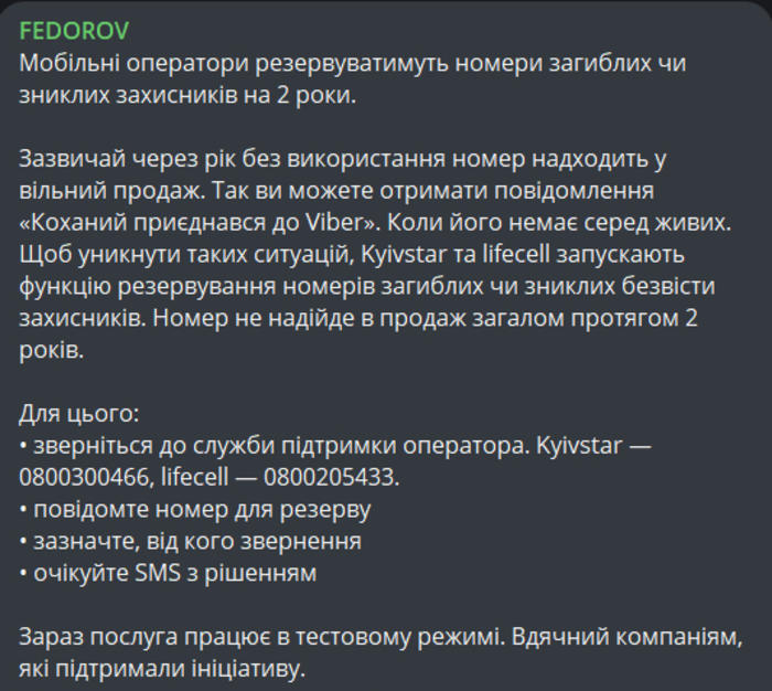 Публікація Михайла Федорова в Telegram