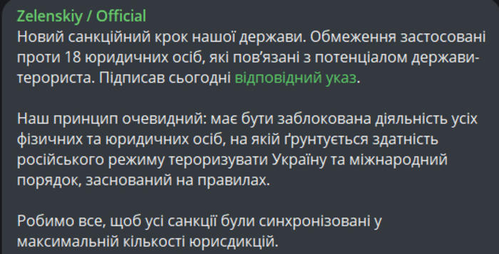 Публикация Владимира Зеленского в Telegram