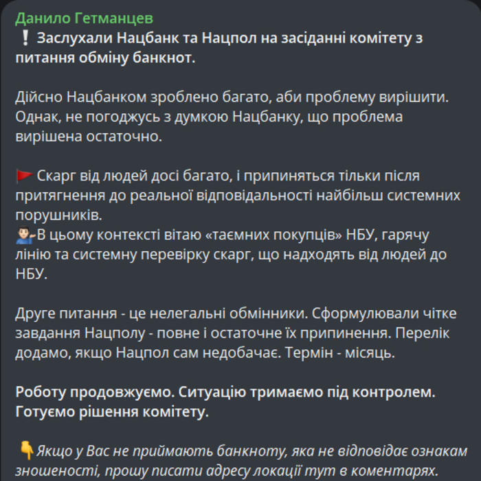 Публикация Даниила Гетманцева в Telegram