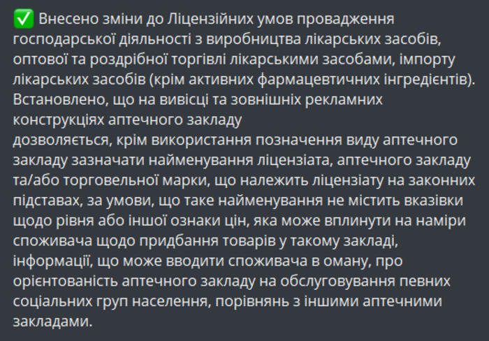 Публикация Тараса Мельничука в Telegram
