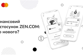 ZEN: як це працює