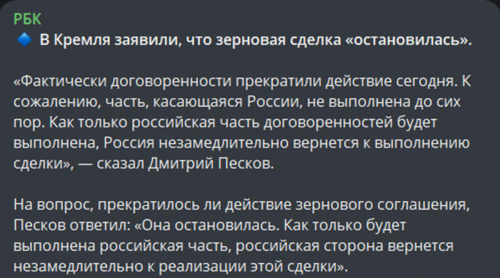 Публикация РБК в Telegram