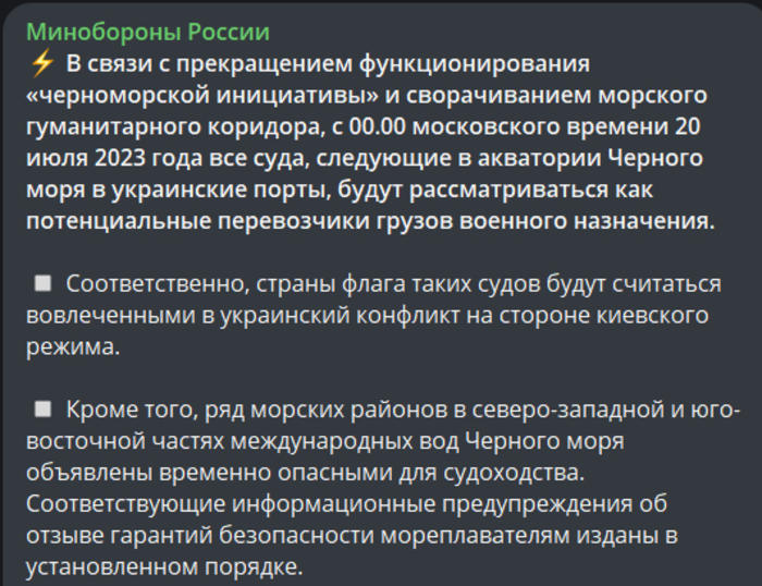 Публикация Министерства обороны РФ в Telegram