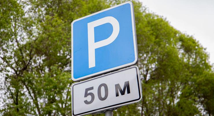 Парковка в Киеве снова стала платной: в КГГА сообщили детали