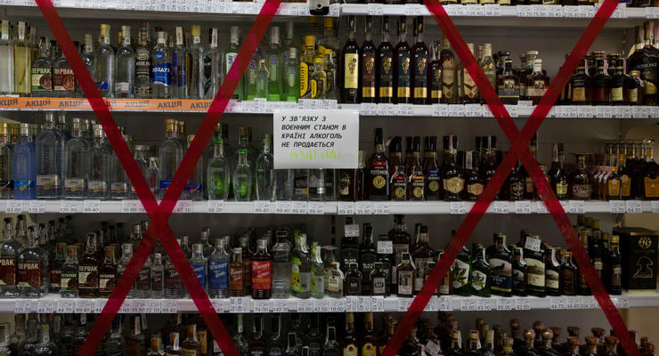 В одной из областей Украины ограничили продажу алкоголя
