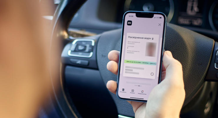 Иллюстративное фото / thedigital.gov.ua