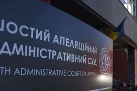 Суд признал незаконным вывод с рынка финкомпании «Лео» и назначил возмещение в 73 млн грн - СМИ