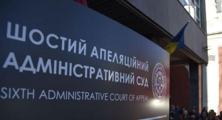 Суд признал незаконным вывод с рынка финкомпании «Лео» и назначил возмещение в 73 млн грн - СМИ
