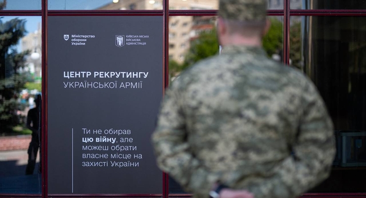 В Киеве открылся Центр рекрутинга украинской армии / mil.gov.ua