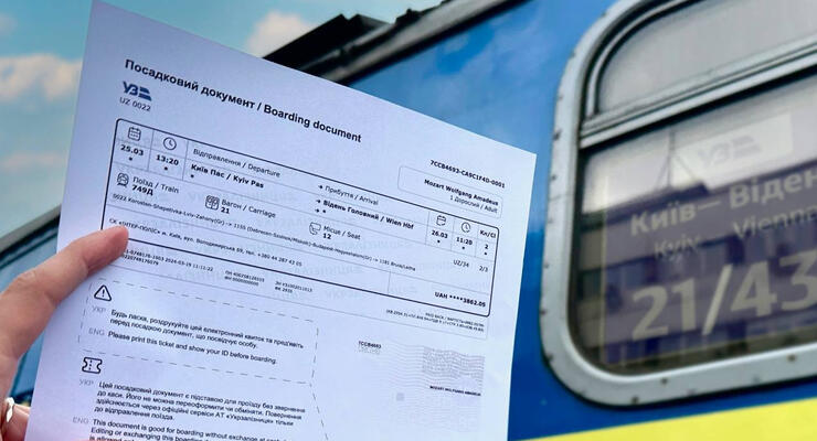 На некоторые поезда нужно распечатывать билеты: в УЗ объяснили, зачем
