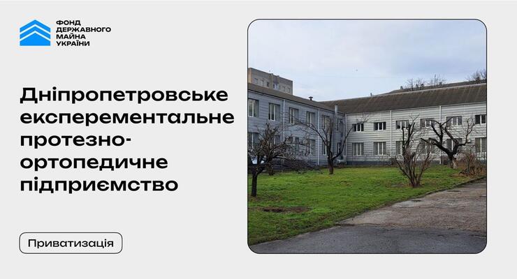 Виробництво протезів в Україні хочуть віддати у приватні руки