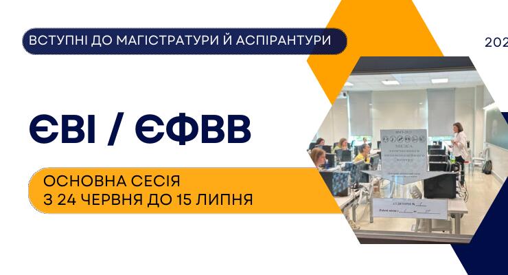 Українцям нагадали, що необхідно знати під час вступу до магістратури та аспірантури цього року