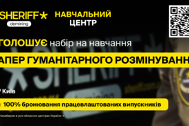 SHERIFF Demining відкрили навчальний центр саперів з подальшим працевлаштуванням