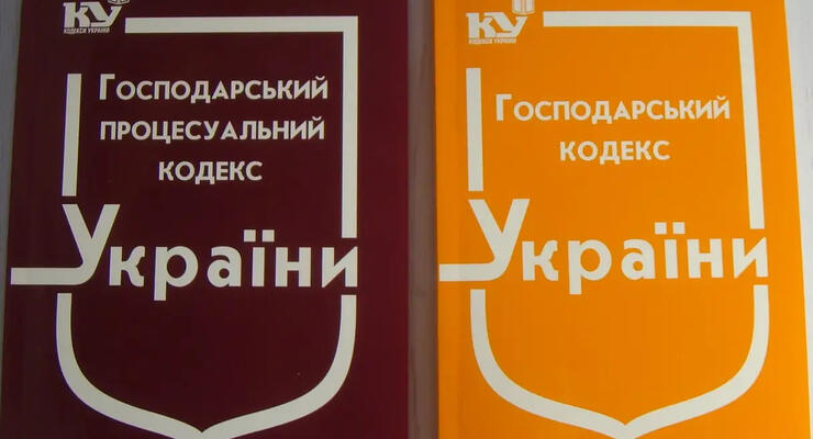 Нардепи плідно працюють над скасуванням Господарського кодексу: що пропонують натомість