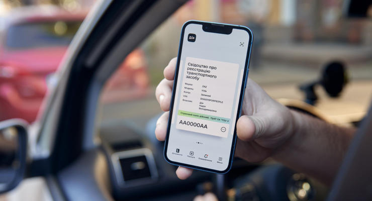 Иллюстративное фото / thedigital.gov.ua