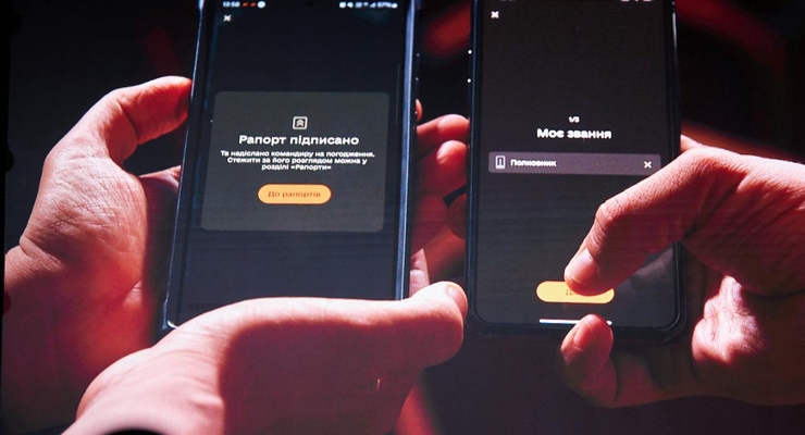 Презентация приложения "Армия+" / t.me/mintsyfra